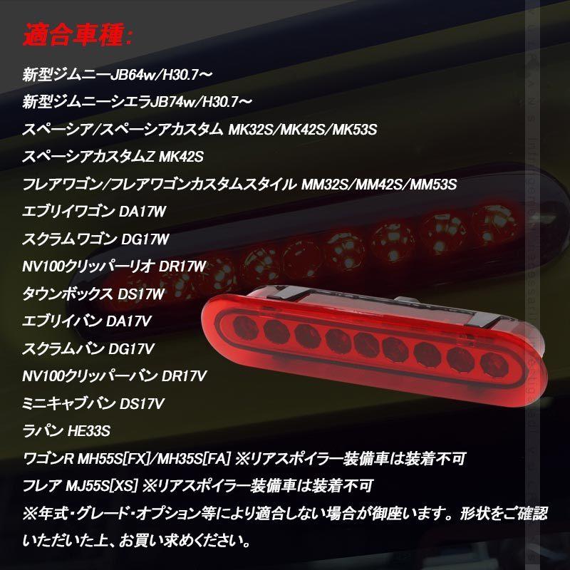 サイドランプ、バックハイマウントランプ ジムニーJB64/ジムニーシエラJB74 Vulcans 3点で1000円OFFクーポンあり】ジムニー JB64W ジムニーシエラ