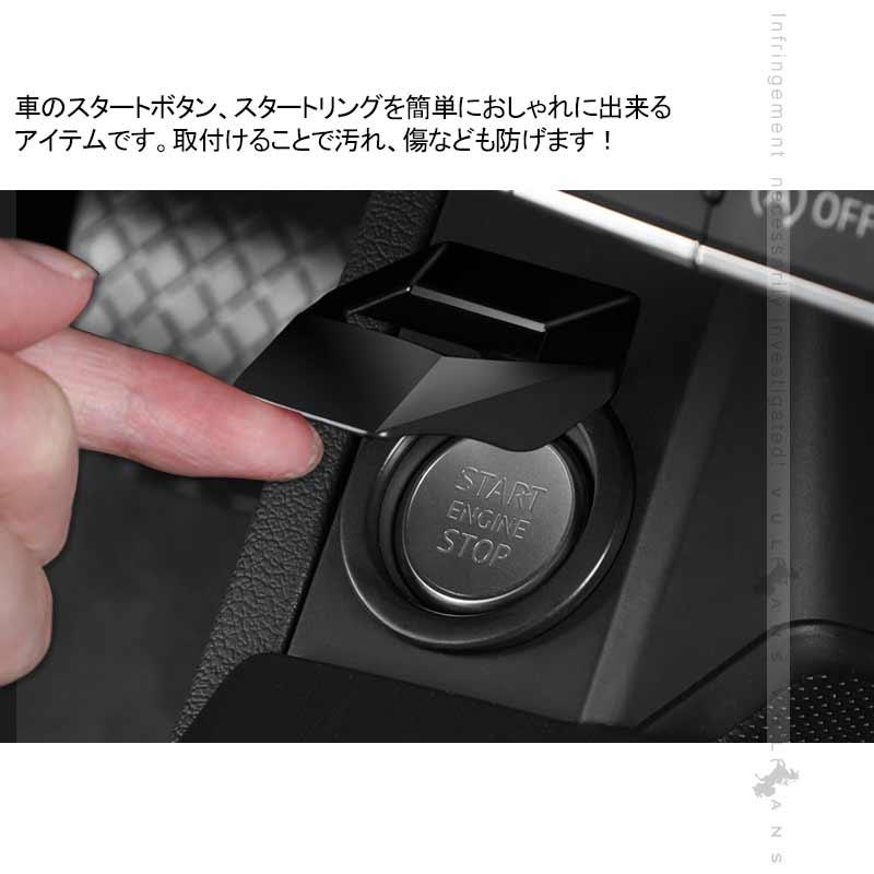 Vulcans ランボルギーニ風 エンジンスタートカバー ブラック 1PCS