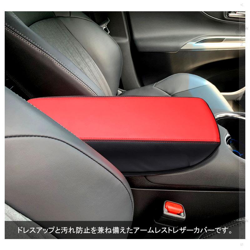 Vulcans 「セール価格」ハリアー80系 アームレストカバー レッド