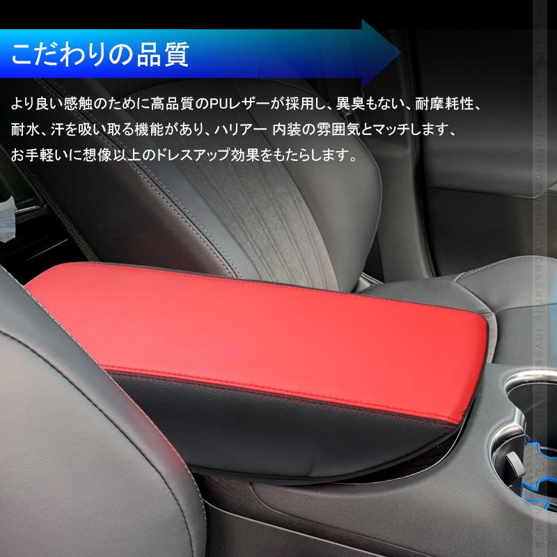 Vulcans 「セール価格」ハリアー80系 アームレストカバー レッド