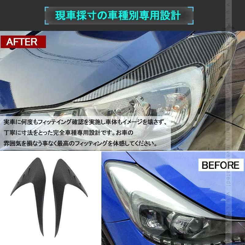 Vulcans スバル XV カーボン調 アイライン 2PCS ガーニッシュ ヘッド