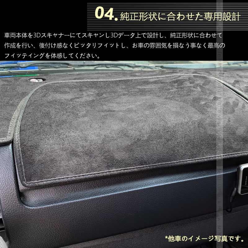Vulcans ハリアー 80系 Zグレード 3Dダッシュボードマット スエード調