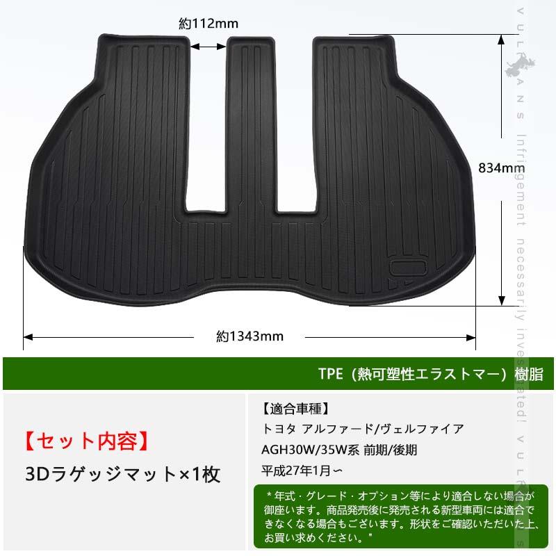 2点まとめ買いで10%OFF】アルファード ヴェルファイア 30系 前期 後期 