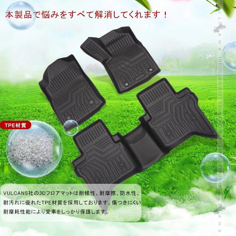 NEW立体マット ハイラックス GUN125 3Dフロアマット オートマ車専用 3