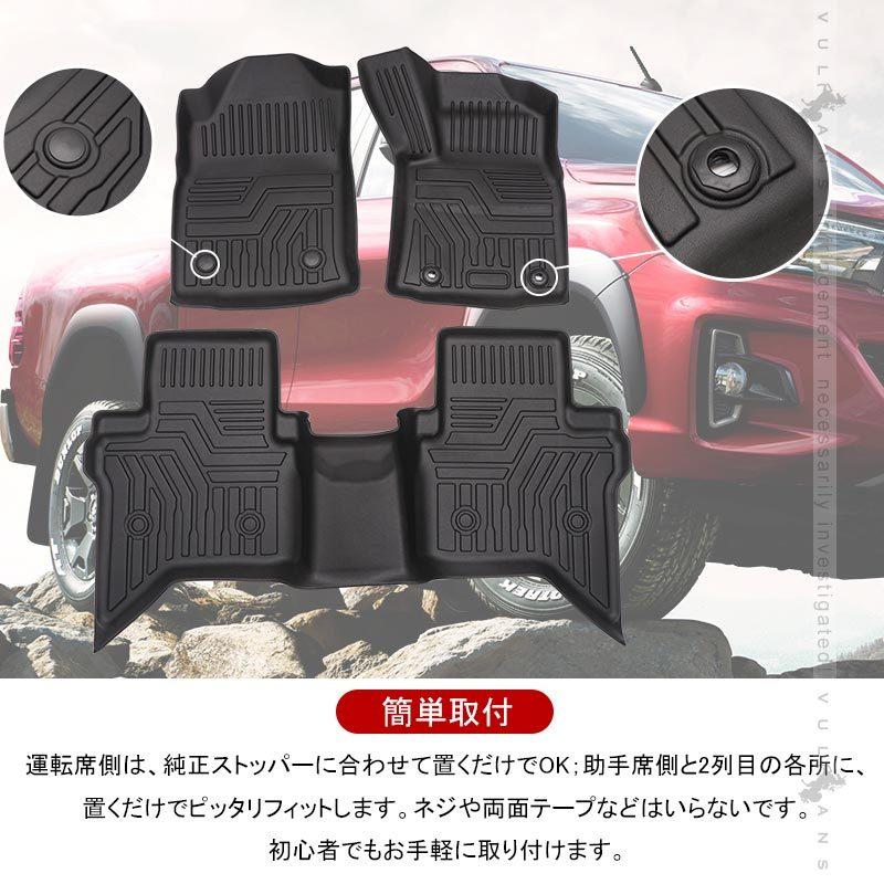 Vulcans 3点で1000円OFFクーポンあり】NEW立体マット ハイラックス