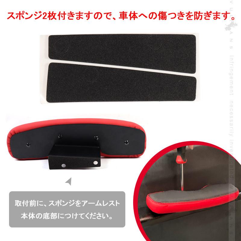 ハイエース　ドアアームレスト　レッドレザー　即購入Ok ハイエース ドアアームレスト レッドレザー 即購入Ok ハイエース ドア