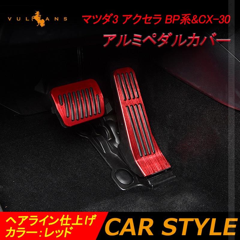 Vulcans 「セール価格」マツダ3 アクセラ BP系&CX-30 アルミ