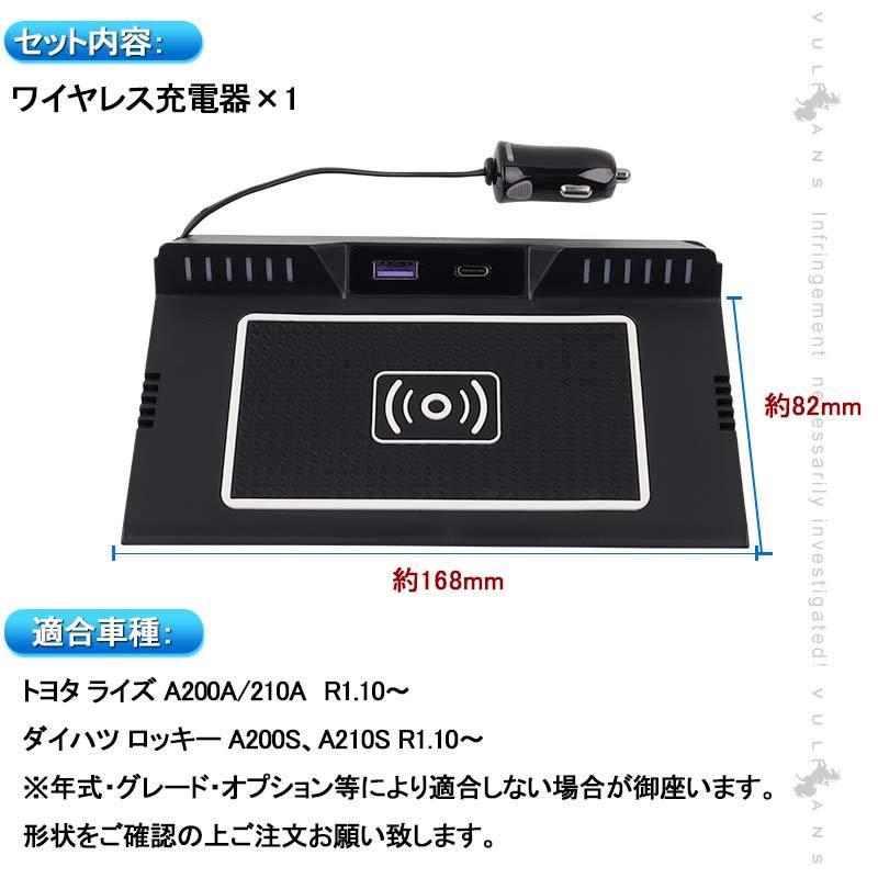 Raize ライズ Rocky ロッキー 専用 ワイヤレス充電器 Qc3 0 Qi対応 置くだけで充電 異物検査機能 ワイヤレスチャージャー スマホ充電 車載充電器 取付簡単 Vulcans 通販 Paypayモール