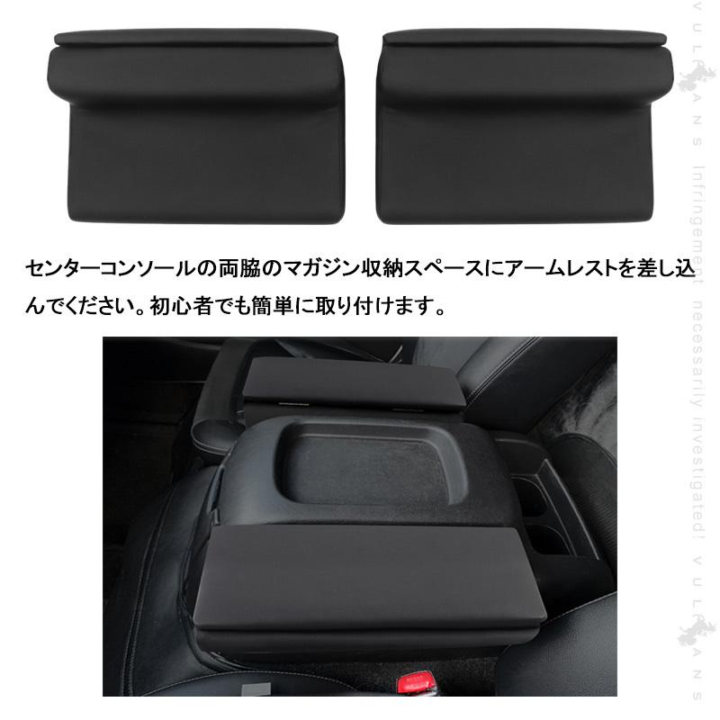 トラスト ハイエース 0系 1型 2型 3型 4型 5型 アームレスト ブラック 肘掛け パーツ アームレストボックス 2個 内装 耐久性up カスタム 長距離ドライブに 肘置き