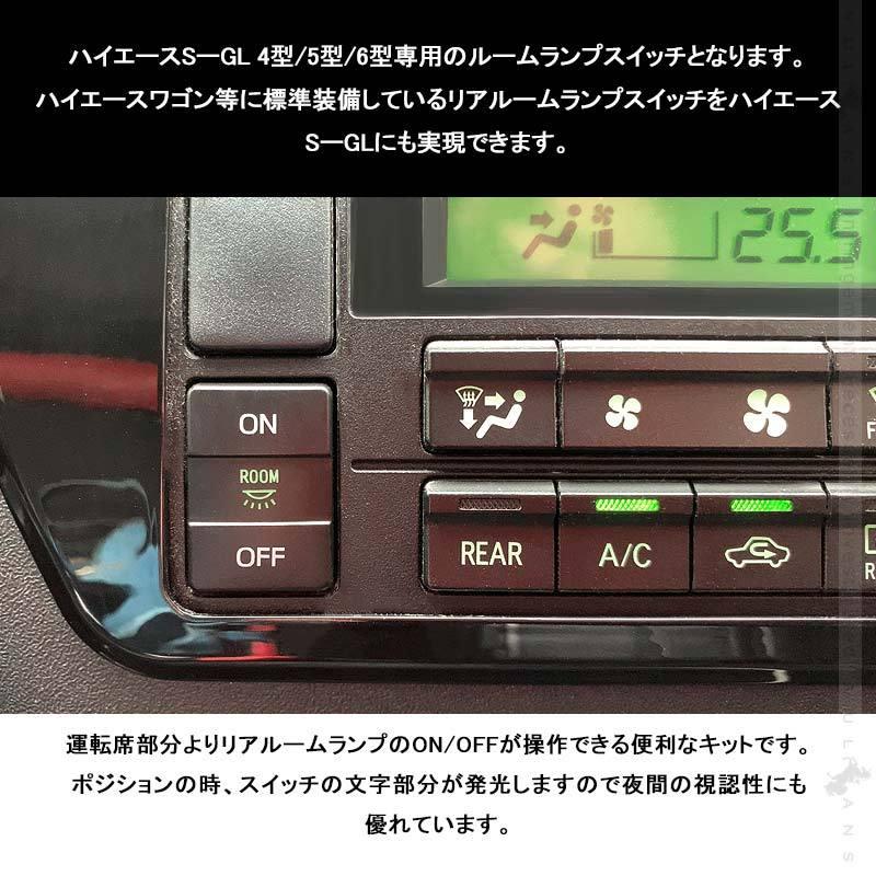 98 以上節約 ハイエース0系 S Gl 4型 5型 6型専用 リア ルームランプスイッチ グリーン 取説付き Ledルームランプスイッチ 内装 パーツドア連動 Led Hiace 0 Riosmauricio Com