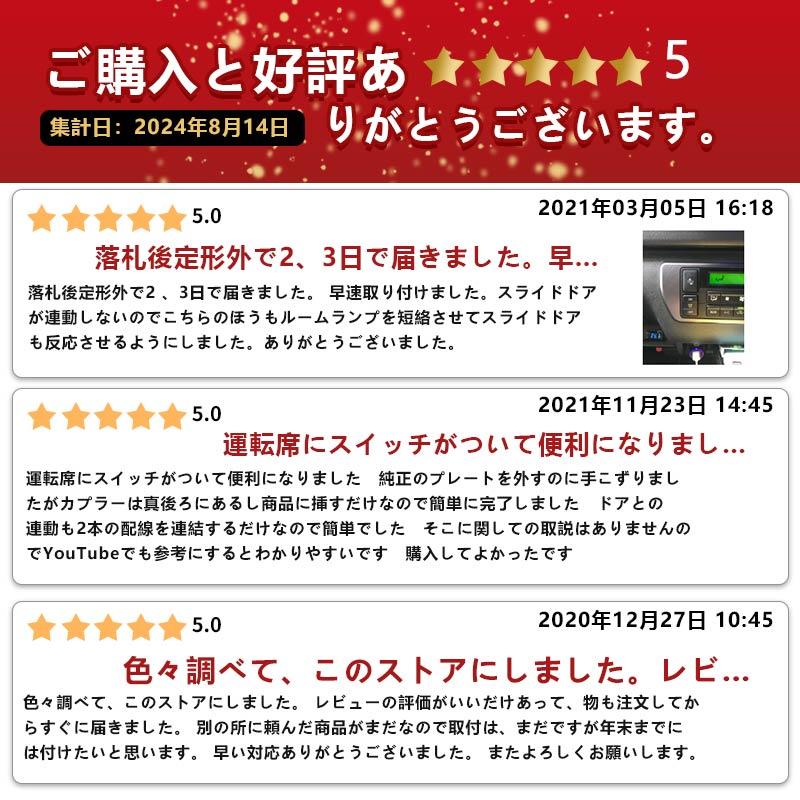 Vulcans ハイエース200系 S-GL 4型 型 6型 リア ルームランプスイッチ