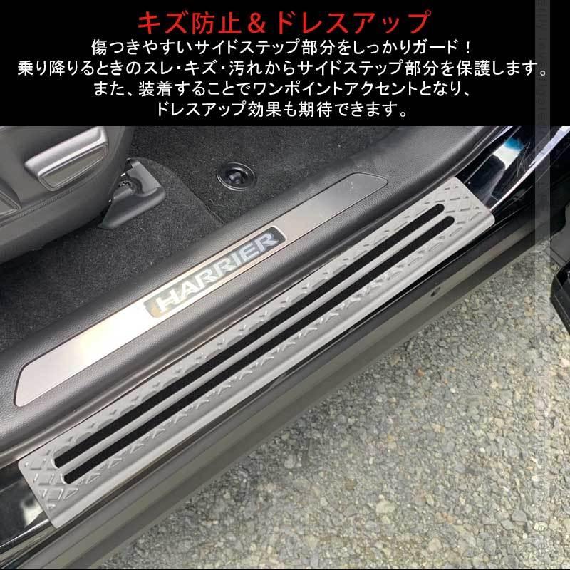 Vulcans 新型ハリアー80系 SUS304ステンレス サイド スカッフプレート