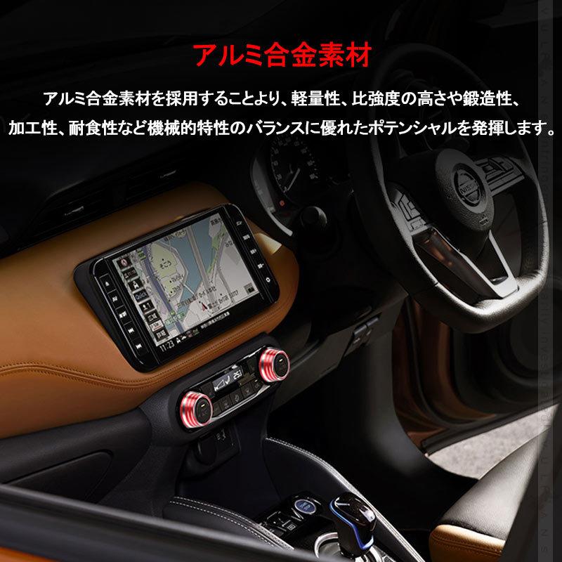 Vulcans キックス エアコンダイヤルカバー 2PCS アルミ合金 レッド
