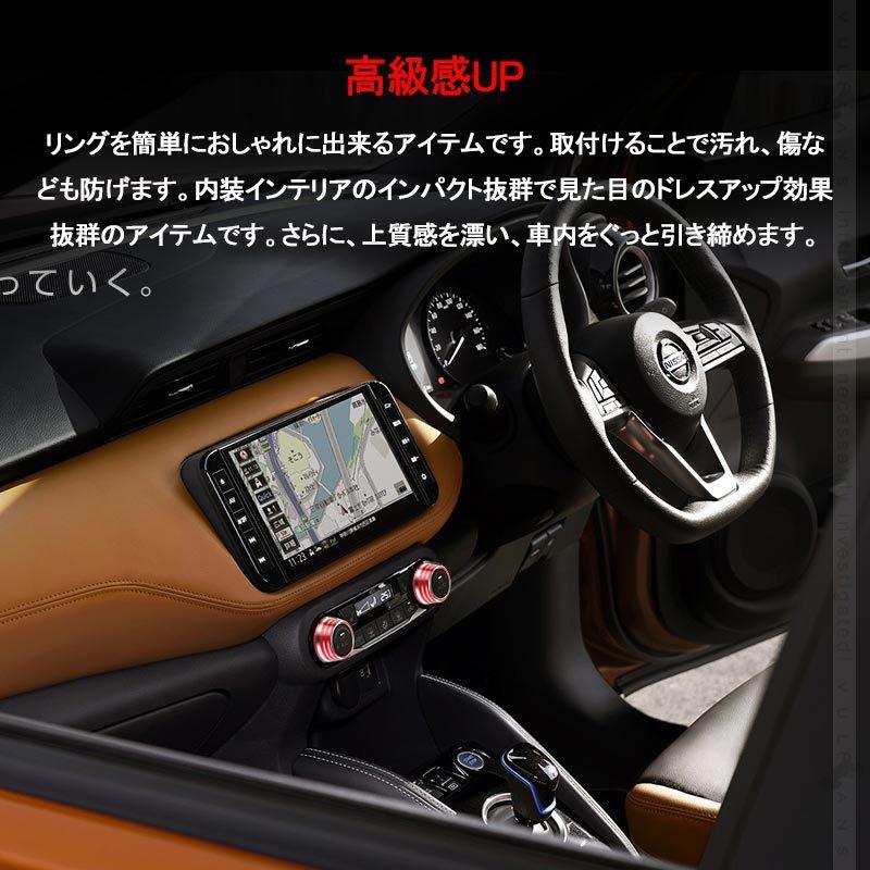 Vulcans キックス エアコンダイヤルカバー 2PCS アルミ合金 レッド
