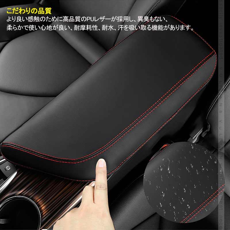 Vulcans 「セール価格」カムリ 70系 アームレストカバー ブラック