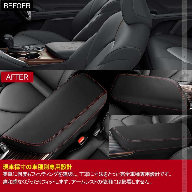 Vulcans 「セール価格」カムリ 70系 アームレストカバー ブラック