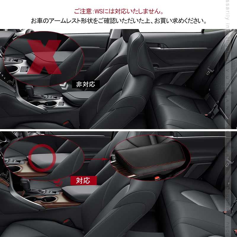 Vulcans 「セール価格」カムリ 70系 アームレストカバー ブラック