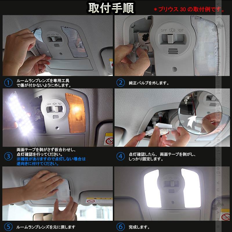 Vulcans 「セール価格」カローラ 210系 LEDルームランプセット 6点SET