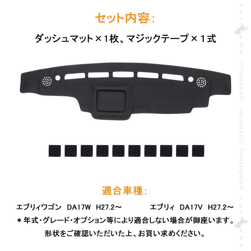 61 以上節約 エブリィワゴン Da17w 3d ダッシュボードマット Puレザー調 ダッシュマット 内装 パーツ カスタム アクセサリー マット 車 インテリアパネル Every6 580円 Aynaelda Com
