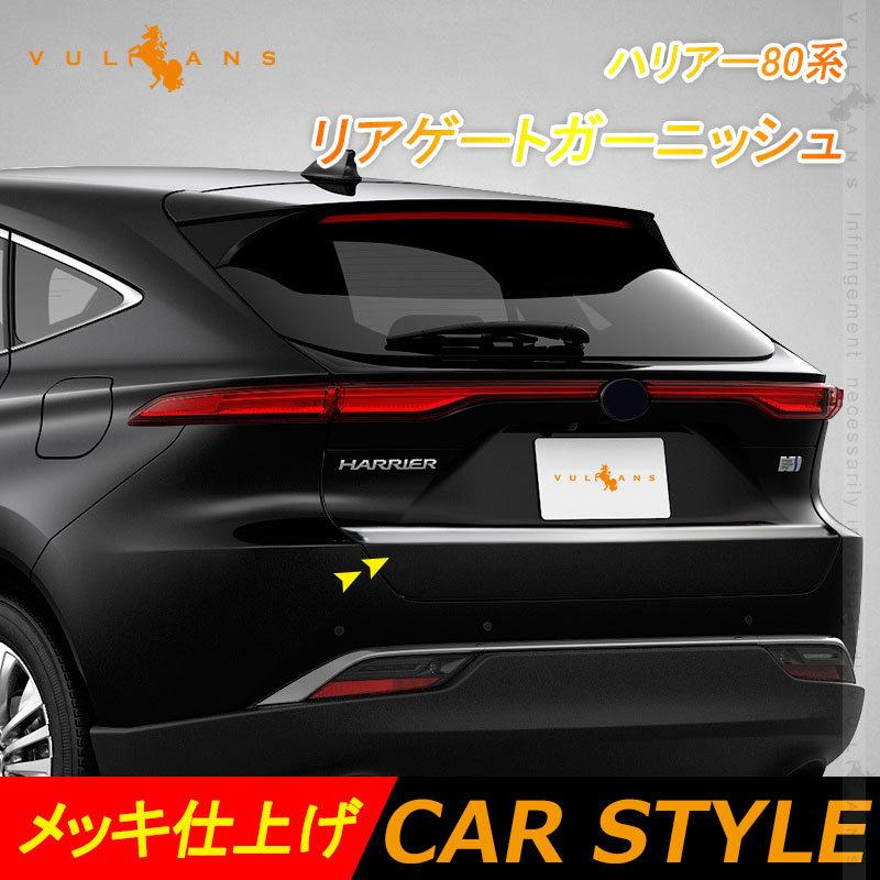 Vulcans 3点で1000円OFFクーポンあり】新型ハリアー80系