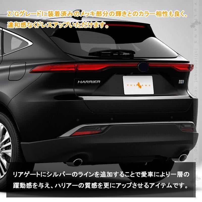 Vulcans 3点で1000円OFFクーポンあり】新型ハリアー80系 リアゲート