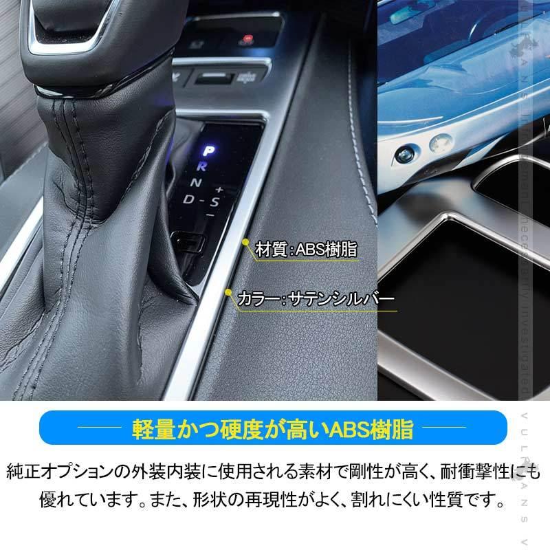 Vulcans 3点で1000円OFFクーポンあり】ハリアー 80系 新型 シフト