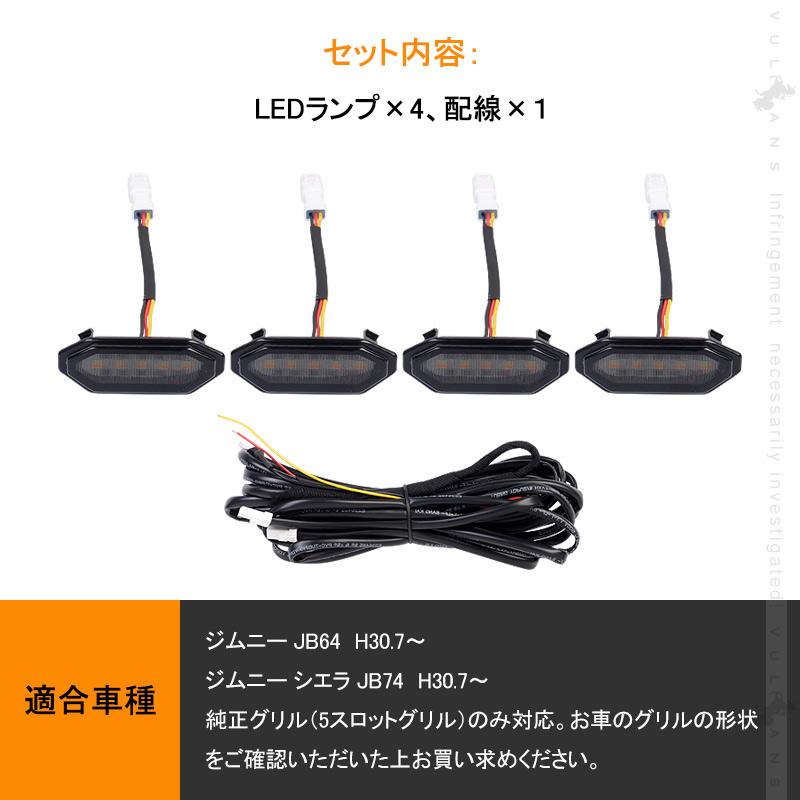 Vulcans 3点で1000円OFFクーポンあり】ジムニー JB64 シエラJB74