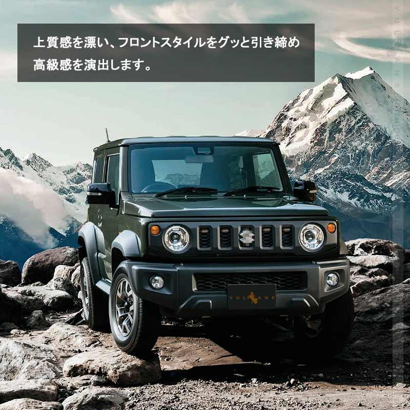 Vulcans 3点で1000円OFFクーポンあり】ジムニー JB64 シエラJB74