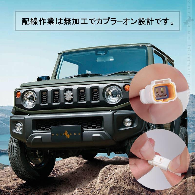 Vulcans ジムニー JB64 シエラJB74 グリル 増設LEDランプ Vulcans ジムニー JB64 シエラJB74 グリル 増設LEDランプ