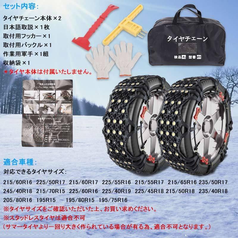 Xf10 令和2年改良版 非金属 タイヤチェーン スノーチェーン ジャッキアップ不要 タイヤ2本分 ブレーキング効果向上 車 雪対策 雪道 カーチェーン Hw14 Xf10 Vulcans 通販 Paypayモール