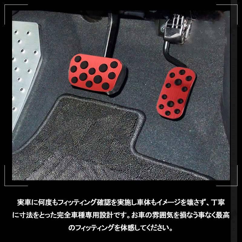 Vulcans ヤリスクロス ペダルカバー レッド アルミ合金 ヘアライン