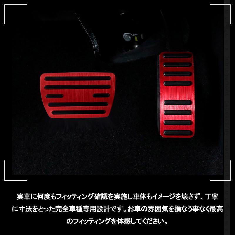 Vulcans 「セール価格」ステップワゴンRP系 アルミペダルカバー