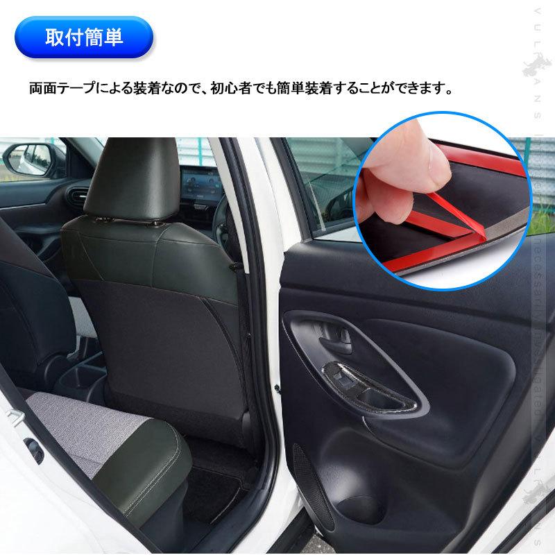 Vulcans 「セール価格」ヤリス ウィンドウスイッチパネル カーボン調