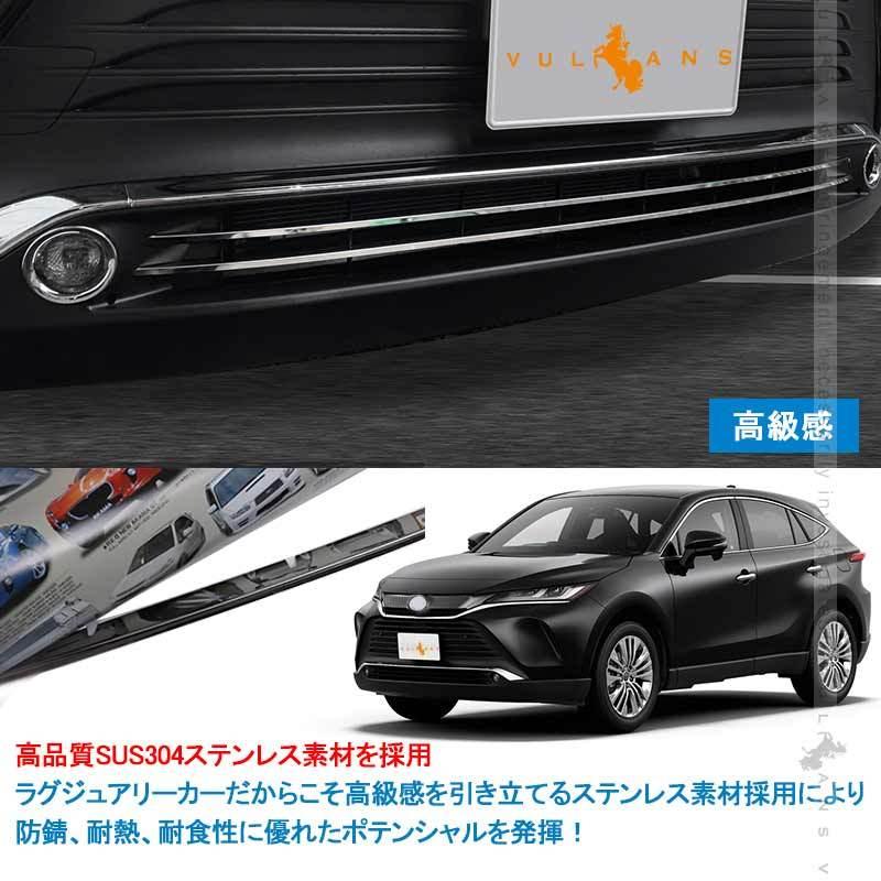 Vulcans 3点で1000円OFFクーポンあり】ハリアー80系 ロアグリル