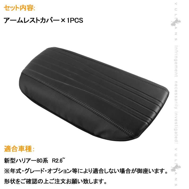 Vulcans 3点で1000円OFFクーポンあり】トヨタ 新型ハリアー80系