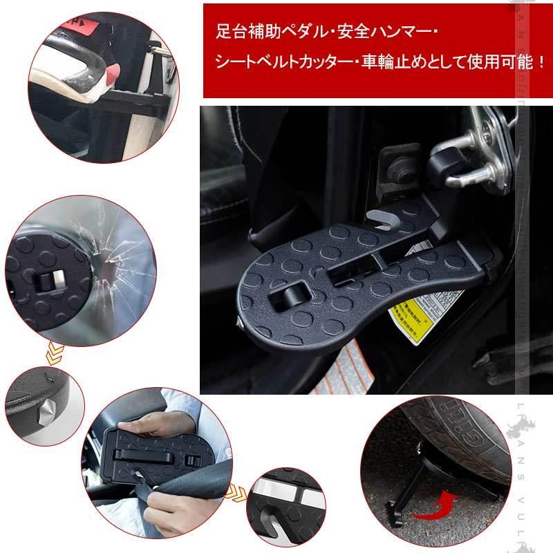Vulcans 「セール価格」4way 汎用ドアステップ サイドステップ