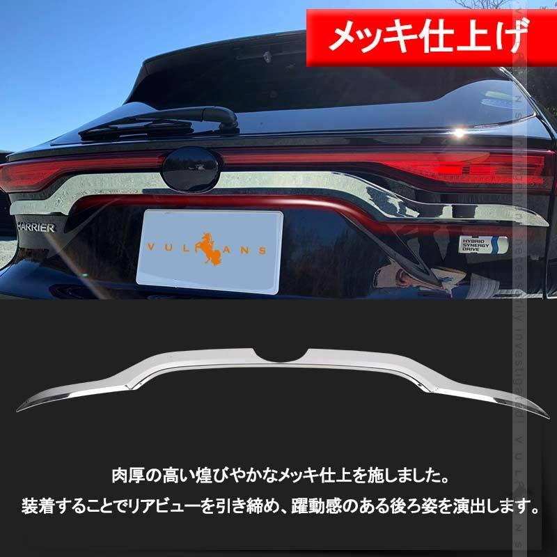 Vulcans 「セール価格」新型ハリアー80系 リアエンブレムサイド
