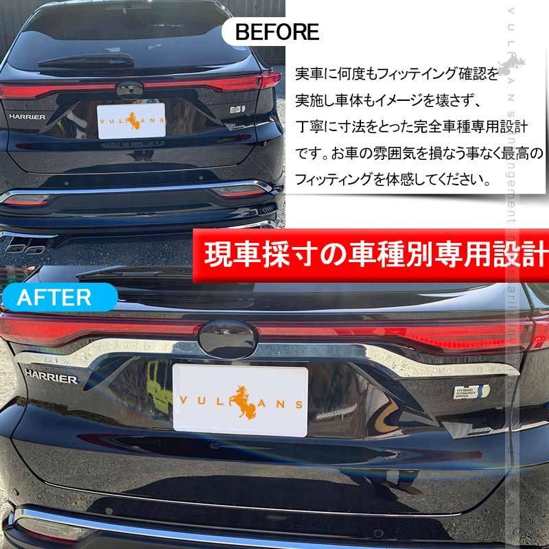 Vulcans 「セール価格」新型ハリアー80系 リアエンブレムサイド