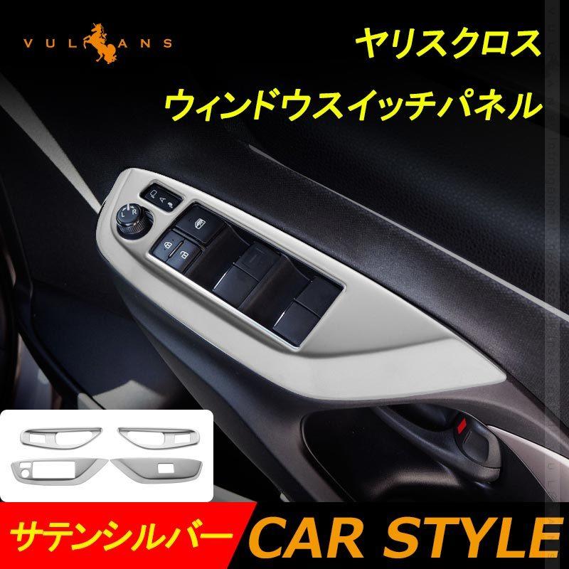 ヤリスクロス用パネル7点セット 楽天市場】ヤリスクロス センターパネルシート : AQUA-STYLE