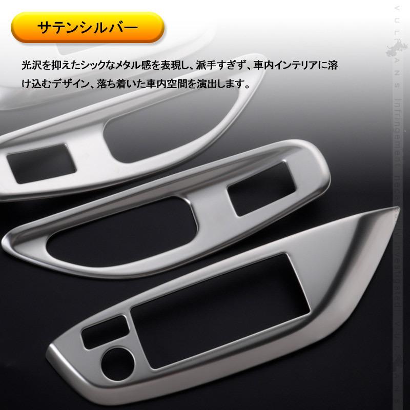 Vulcans 「セール価格」ヤリス/ヤリスクロス ウィンドウスイッチパネル