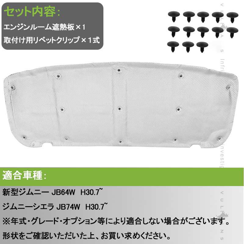Vulcans 2点まとめ買いで10%OFF】ジムニー JB64 JB74(1型 2型用 Vulcans 2点まとめ買いで10%OFF】ジムニー JB64 JB74(1型 2型用