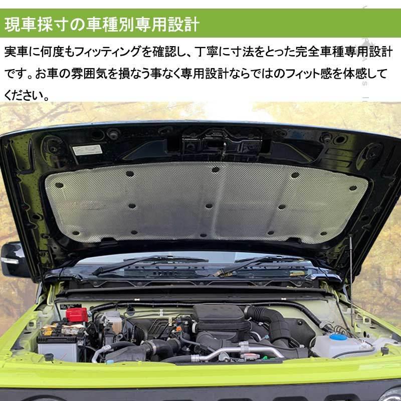 ジムニー JB64 JB74（１型２型用） ボンネットインシュレーター エンジンルーム遮熱板 遮音マット 断熱材 凍結防止カバー パーツ エンジンフード 防音 JIMNY｜vulcans｜08