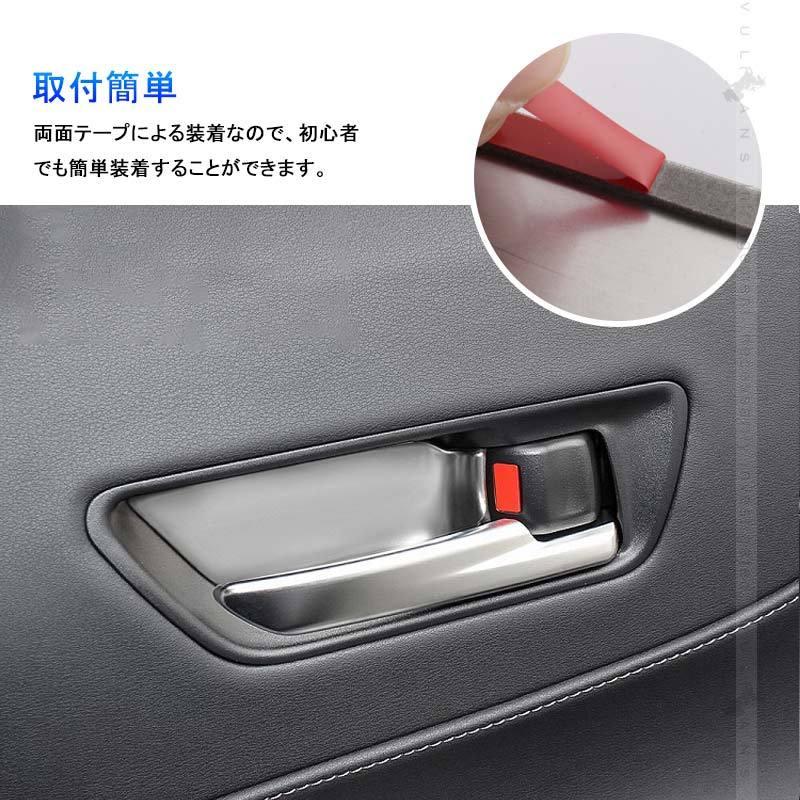Vulcans 「セール価格」ハリアー80系 インナードアハンドルアンダー