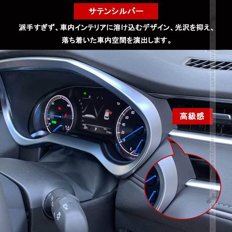 ハリアー 80系 メーターインナーフードパネル インテリアパネル シルバー Vulcans ハリアー80系 前期 メーターフードパネル サテンシルバー