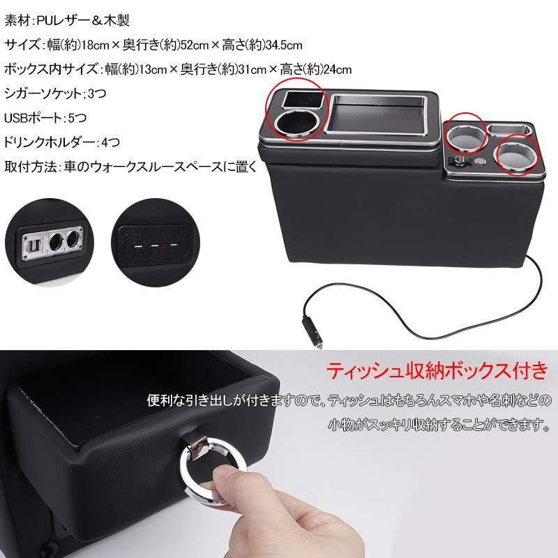 引き出し付 コンソールボックス ウォークスルー アームレスト