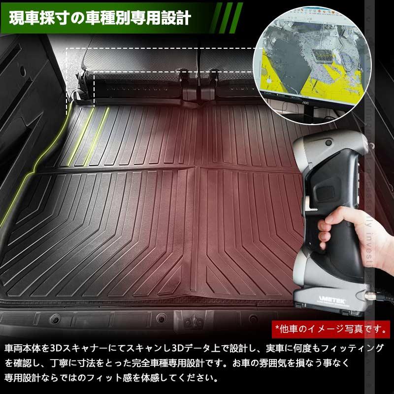 Vulcans 新型ライズ A200A / A210A デッキボード下段用 3Dラゲッジ