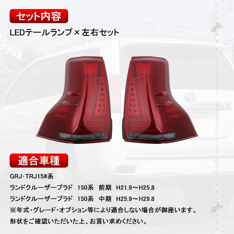 Vulcans 「セール価格」ランドクルーザー プラド 150系 前期 Vulcans 「セール価格」ランドクルーザー プラド 150系 前期