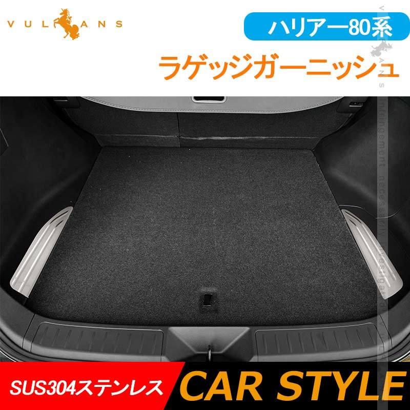 Vulcans 「セール価格」新型ハリアー80系 デッキサイド ラゲッジ Vulcans 「セール価格」新型ハリアー80系 デッキサイド ラゲッジ
