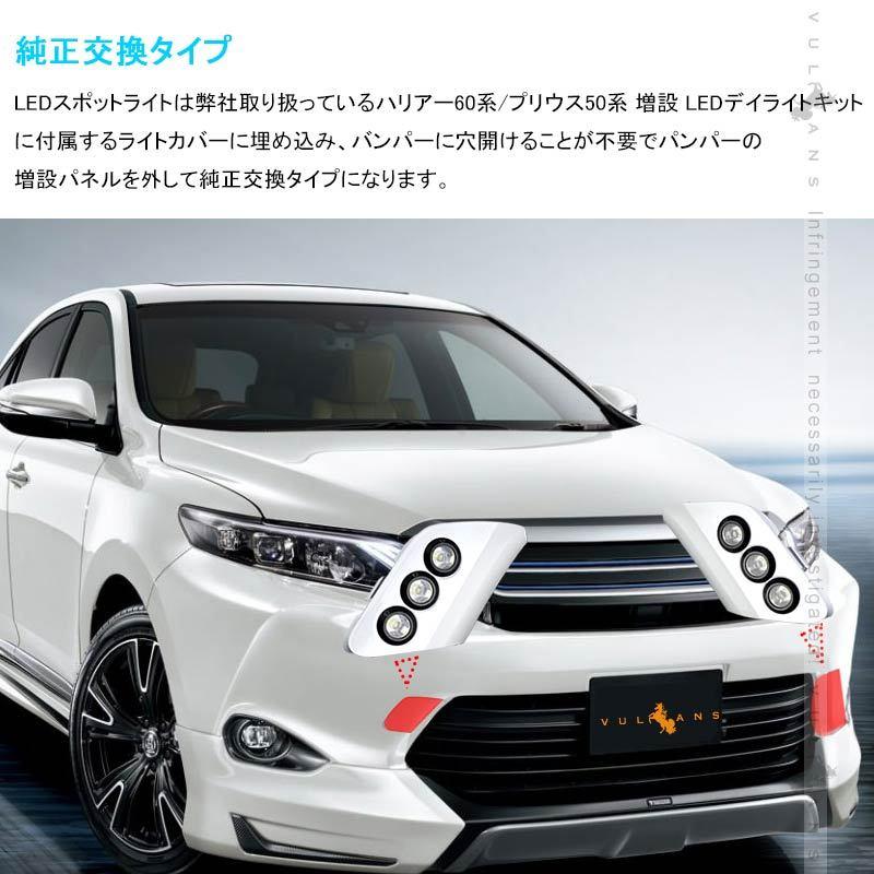 60ハリアー LEDデイライトキット YOURS ○ハリアー 60 専用 LED デイライト ユニット システム