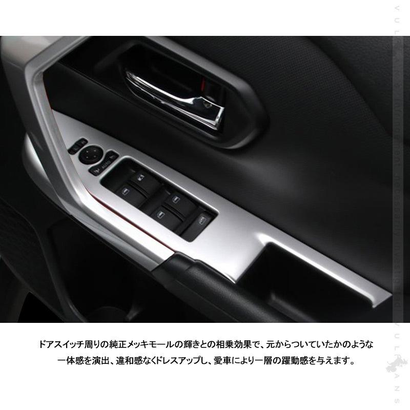 Vulcans ライズ＆ロッキー ドアスイッチカバー 4PCS サテンシルバー